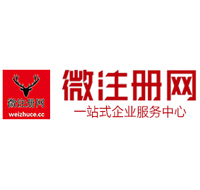 安岳微注册网-最新消息 工商注册提交虚假信息，股东和代理必须列入黑名单